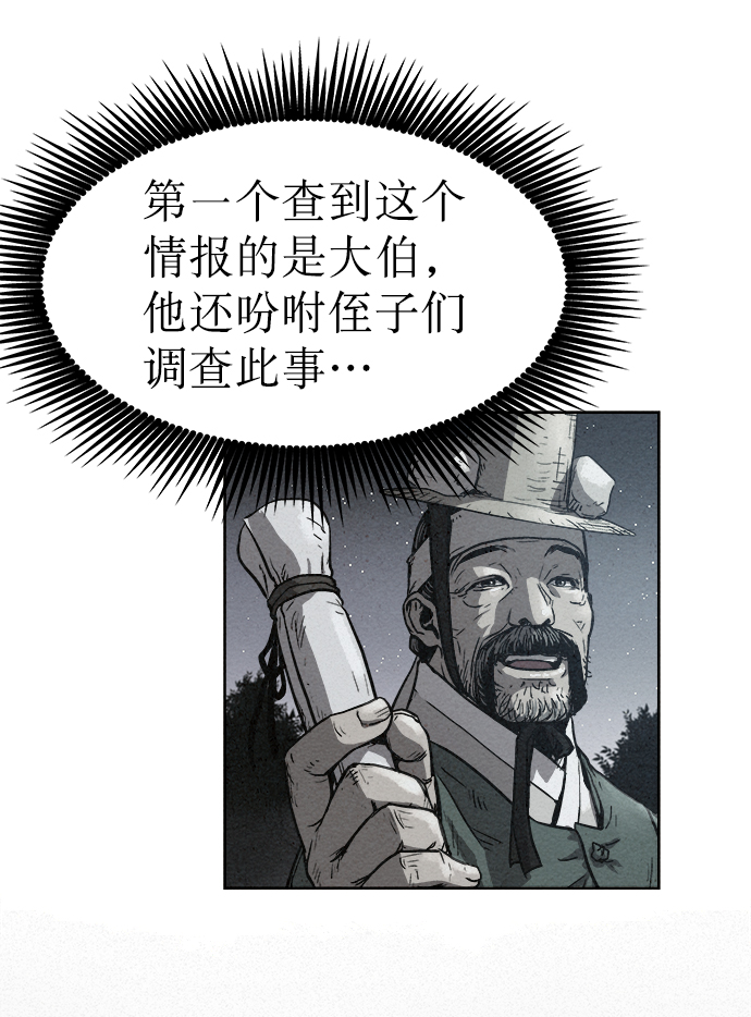 第31话26