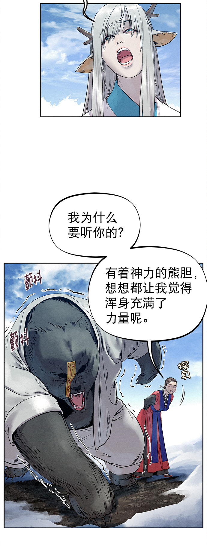 第29话47