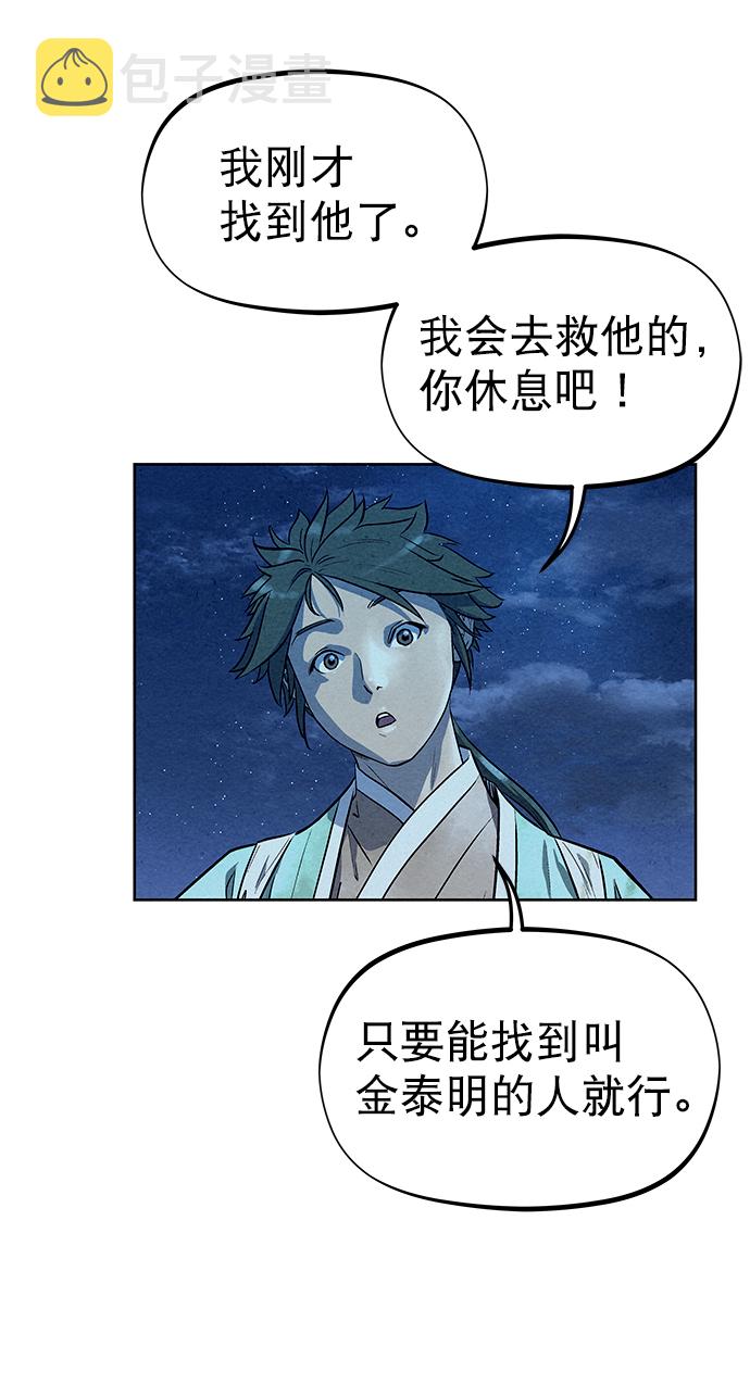 第66话43