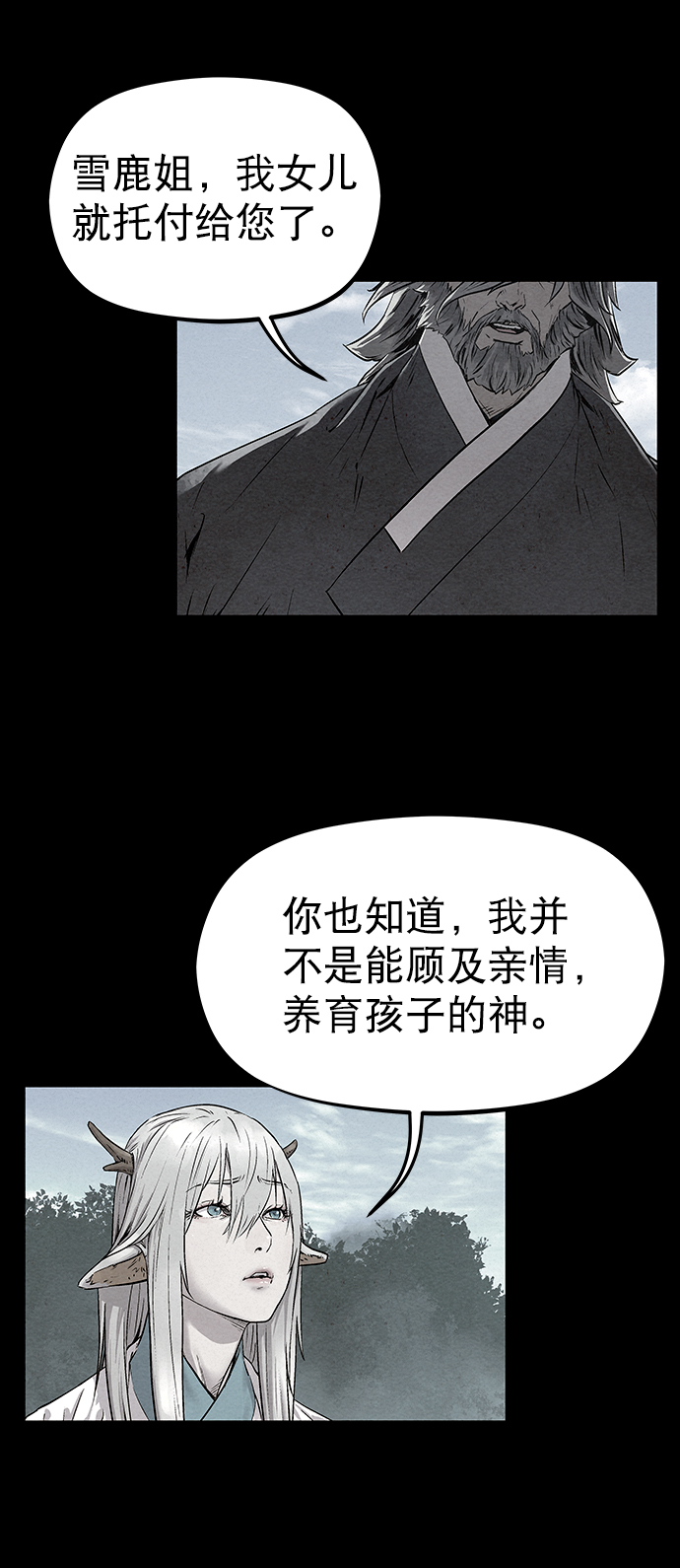 第34话52