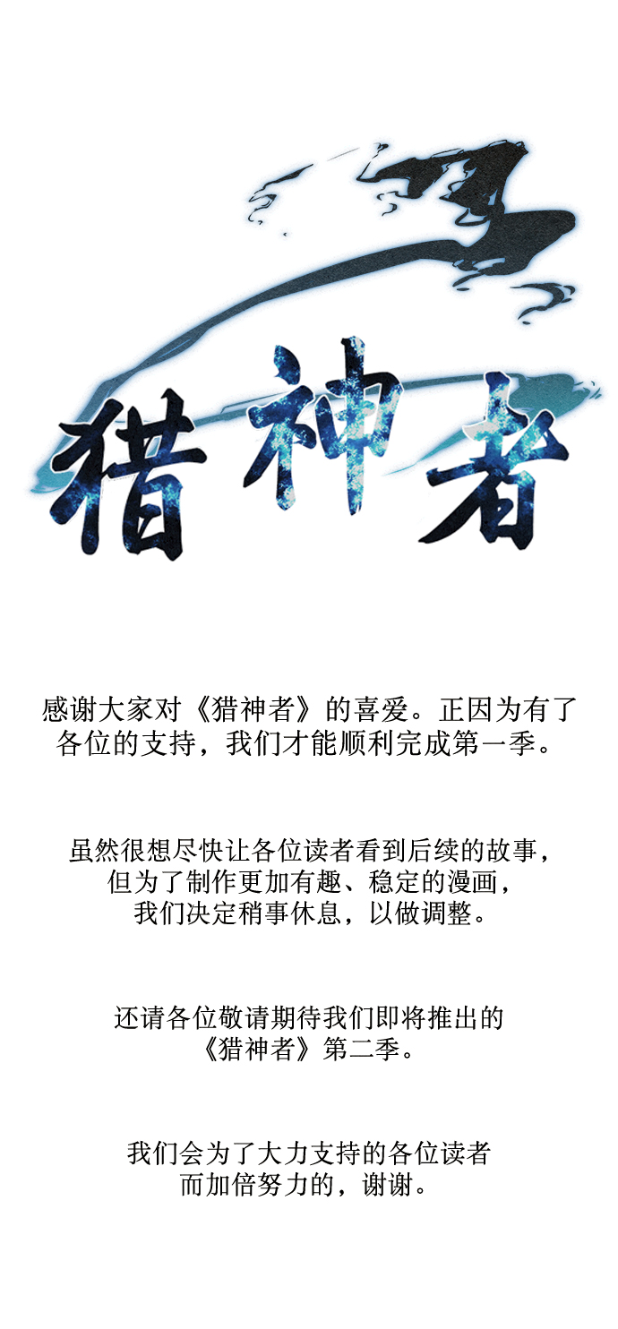 第41话（第一季 最终话）79