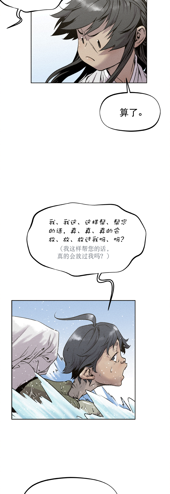第13话50