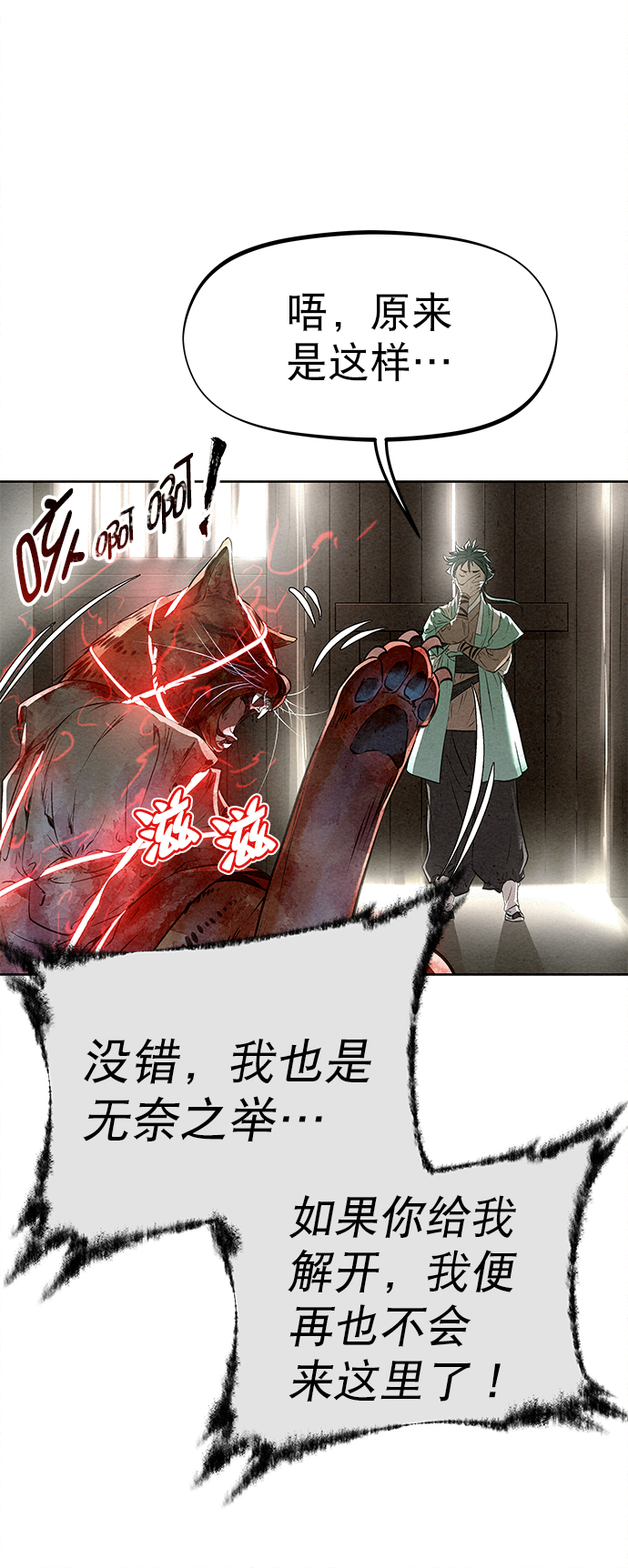 第43话30