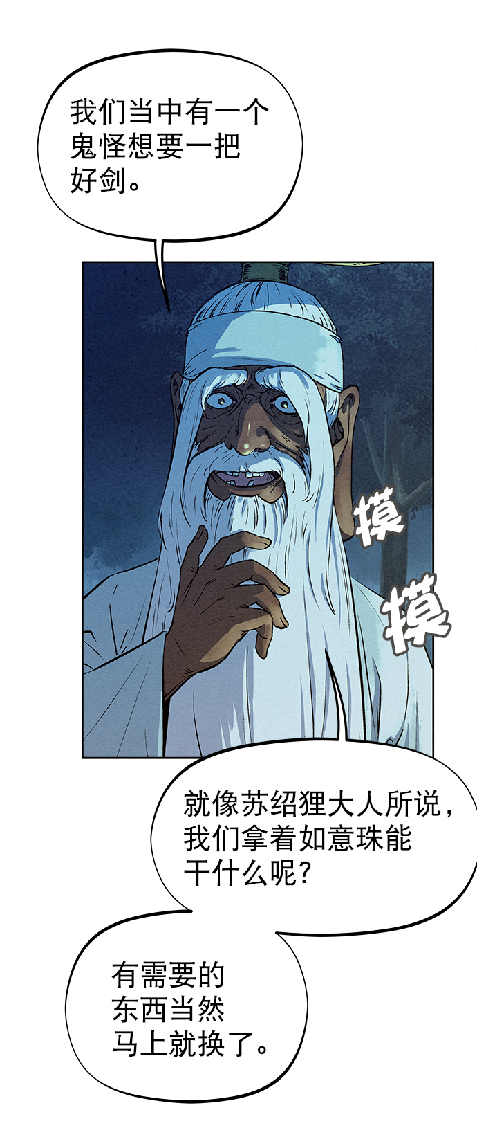 第70话52