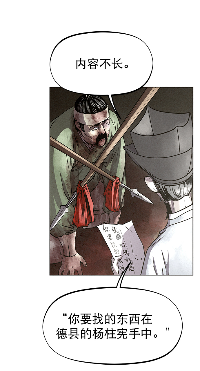 第53话80