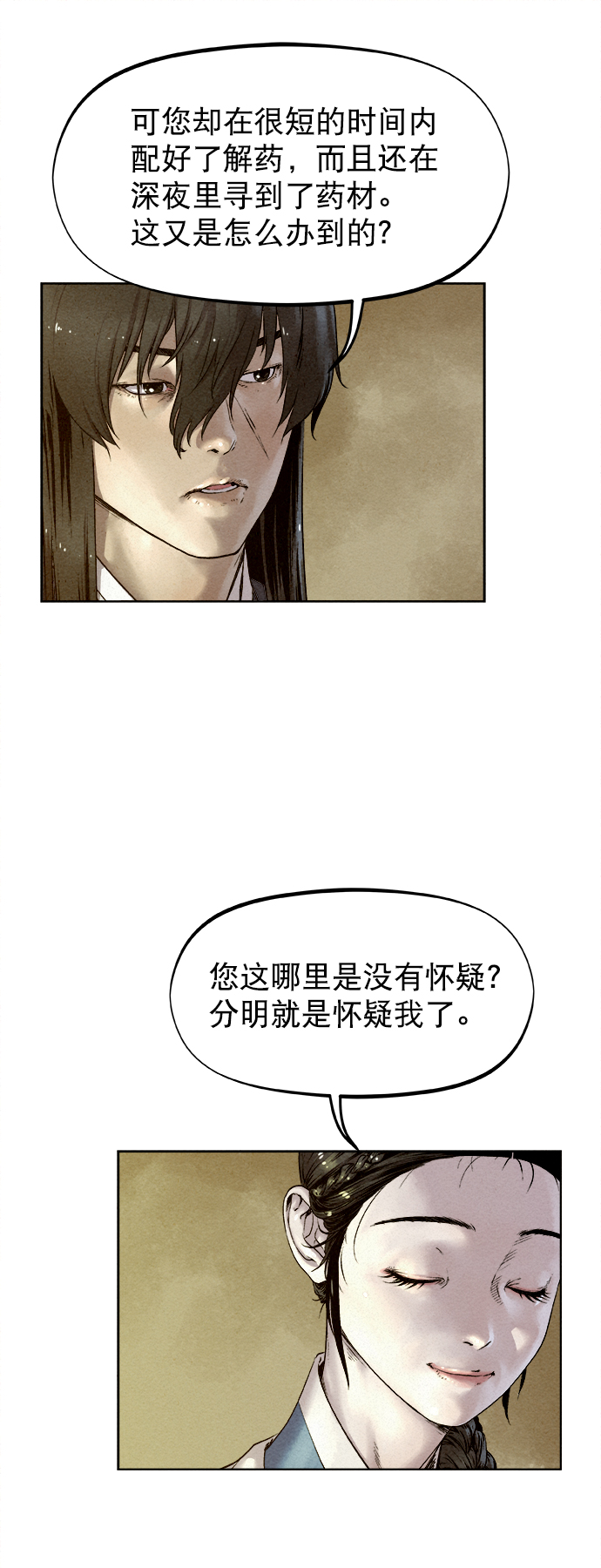 第23话36