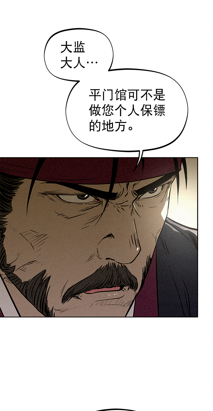 第77话8