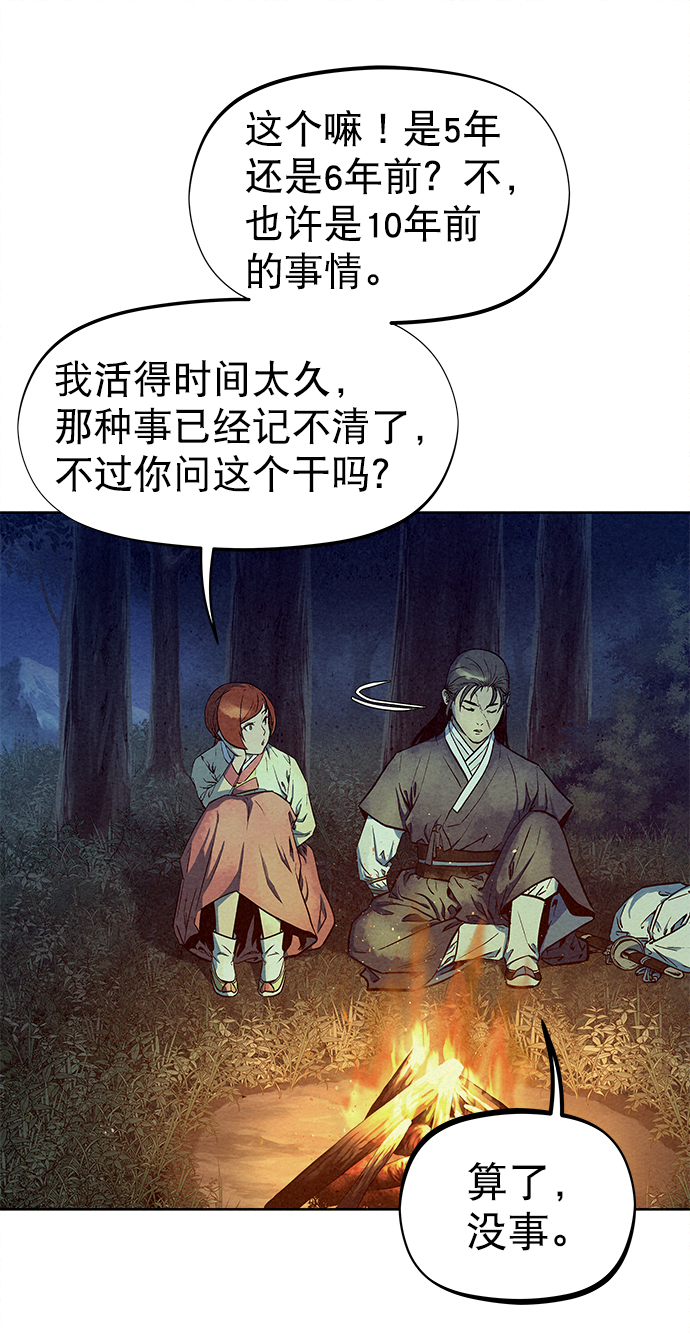 第71话22