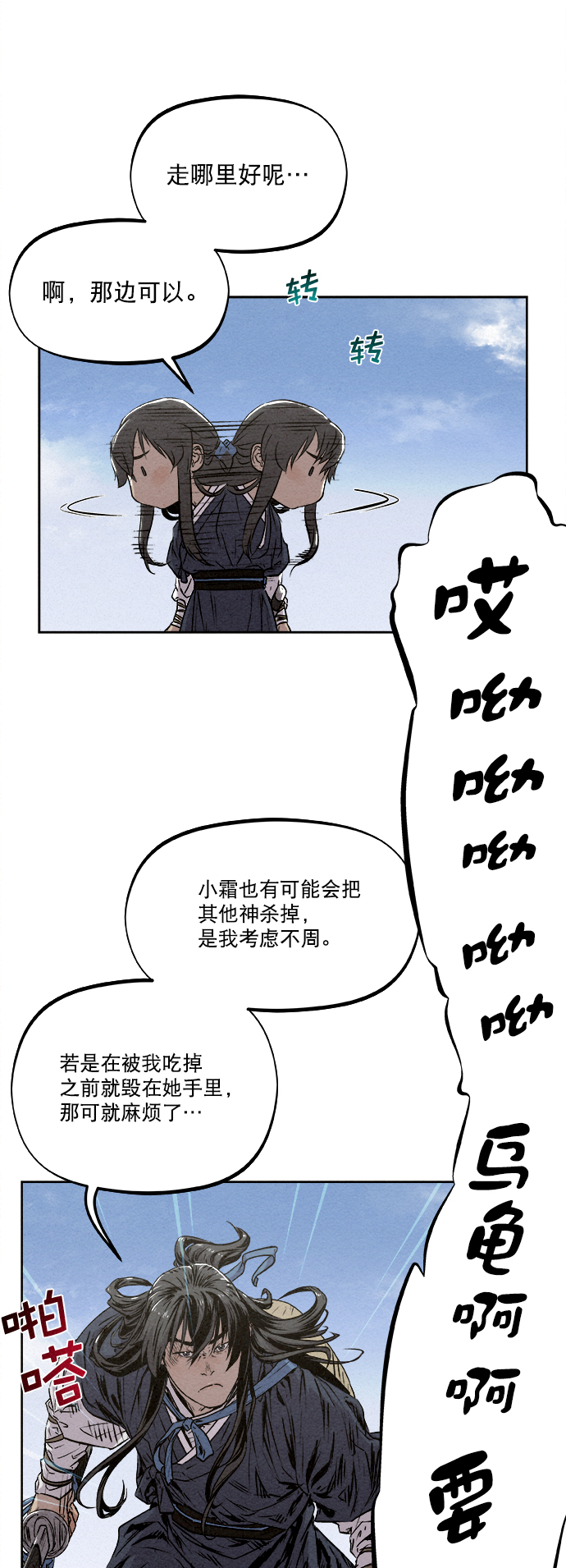 第11话43