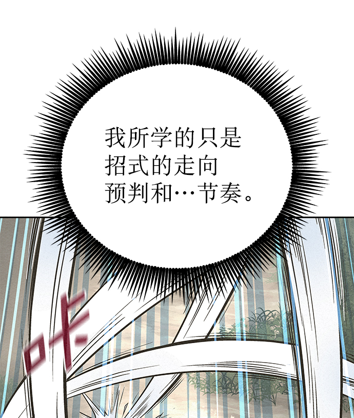 第33话29