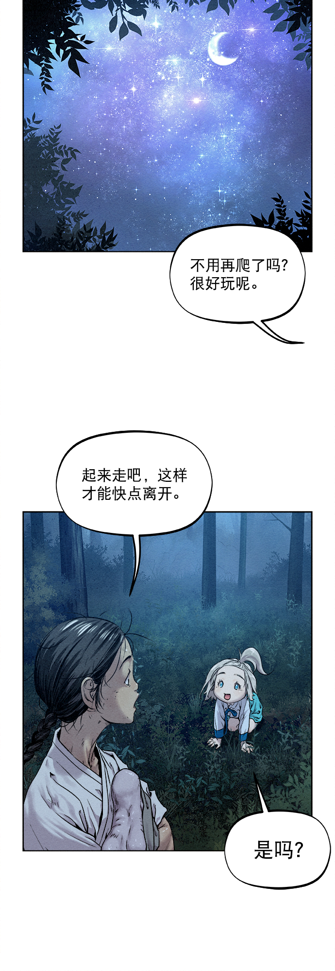 第17话37