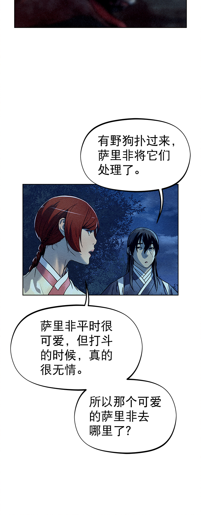 第79话49