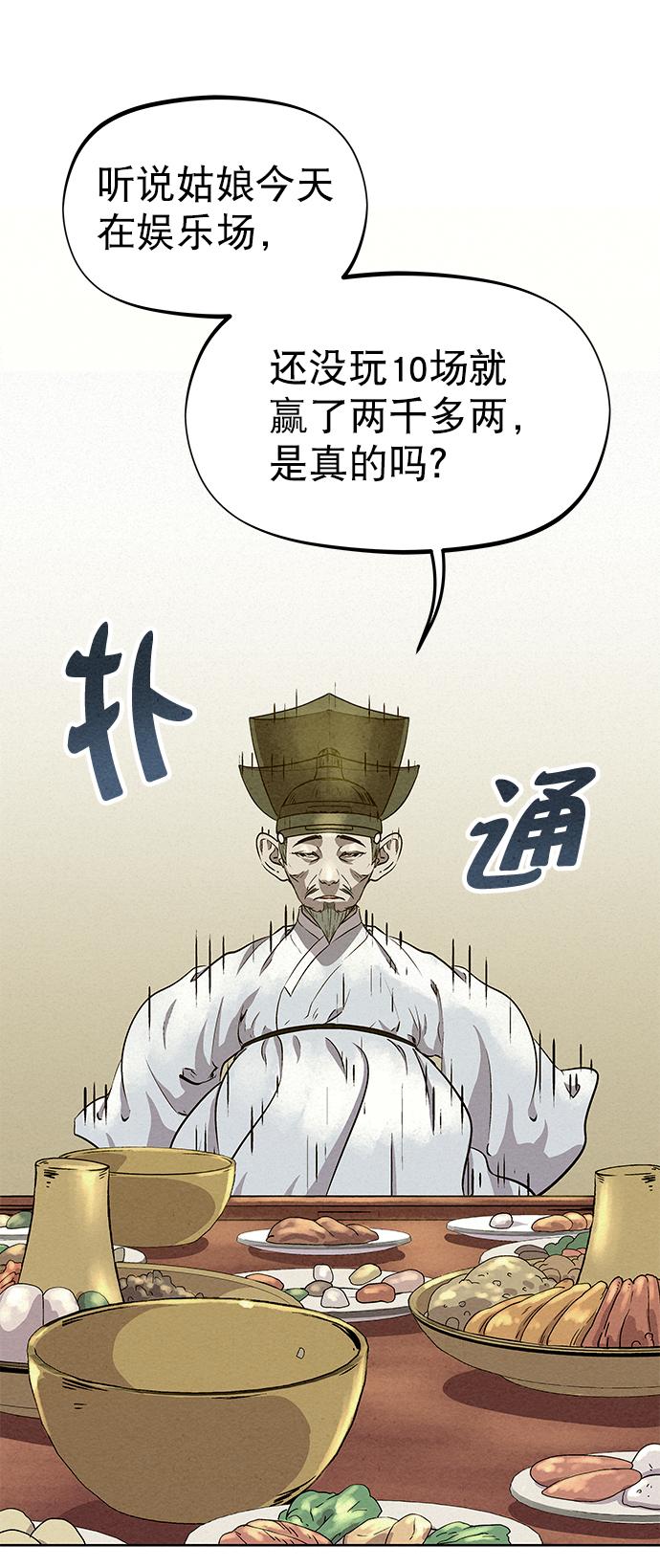 第61话9