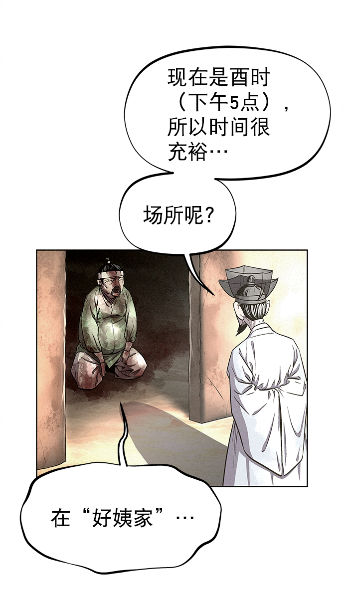 第54话86