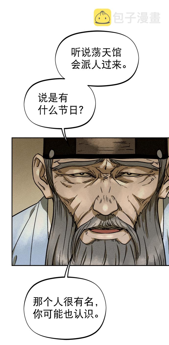 第76话75