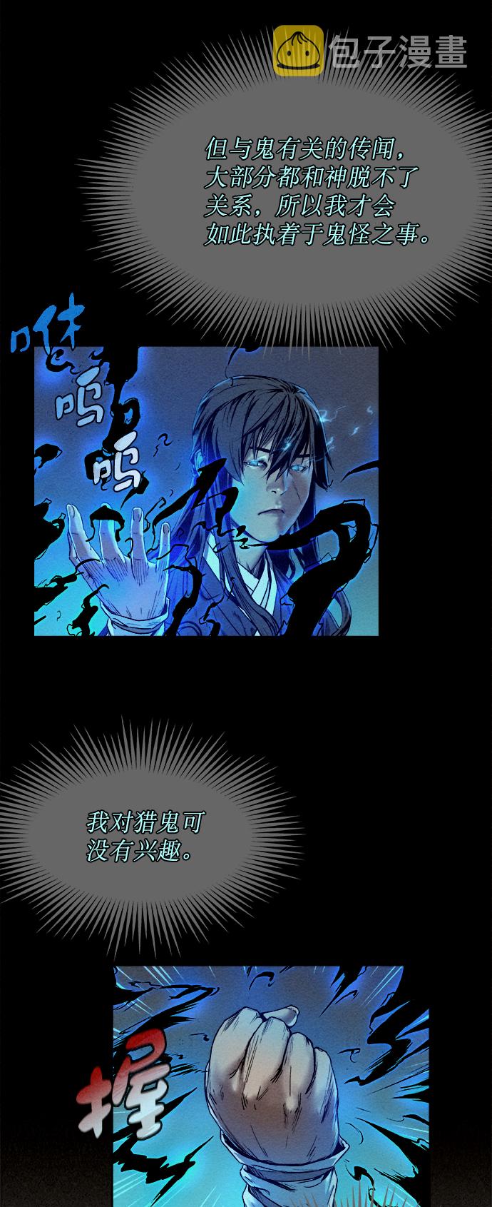 第10话53