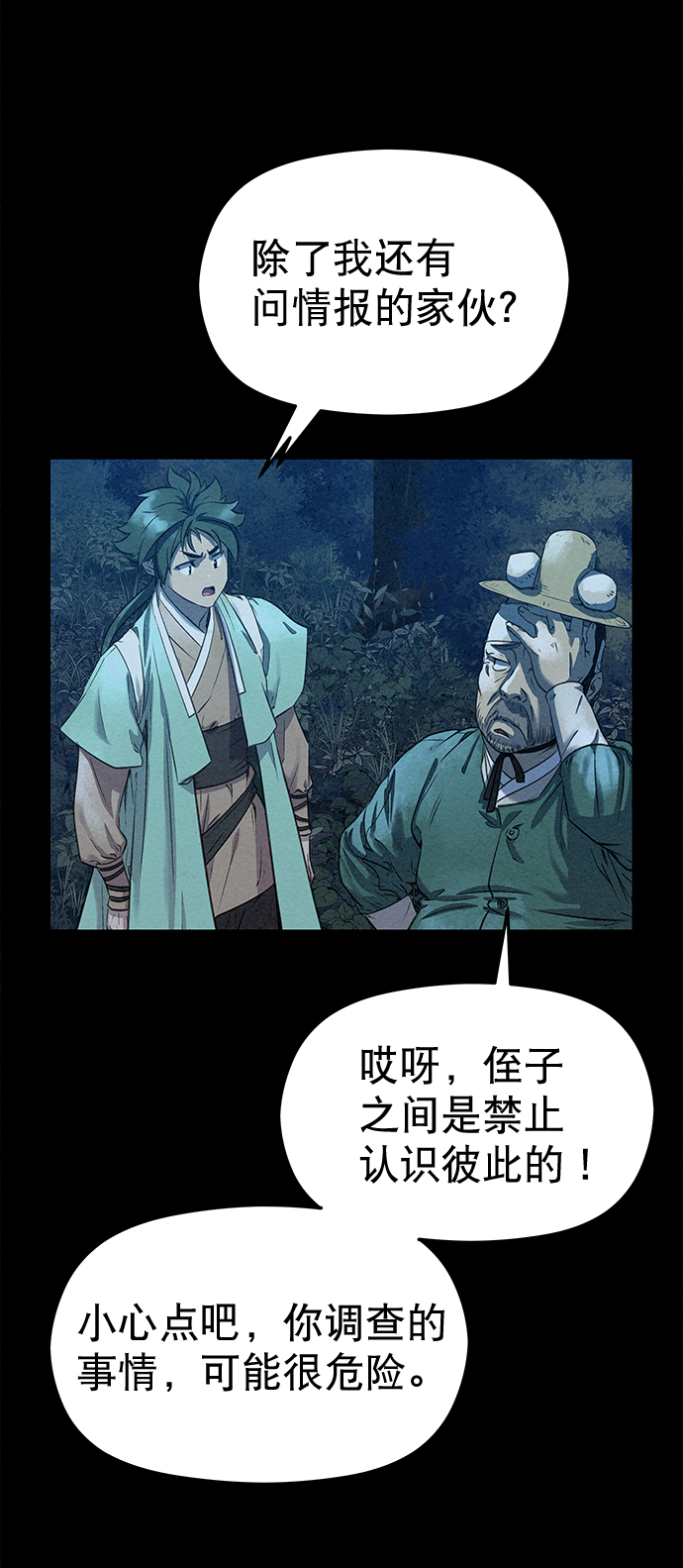 第43话62