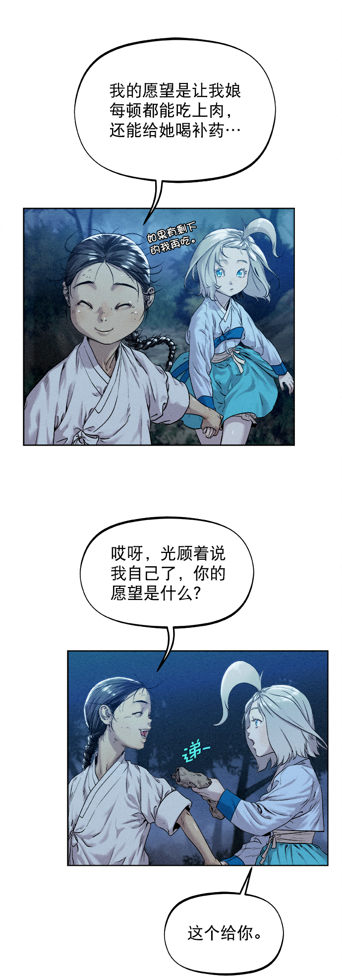 第18话23