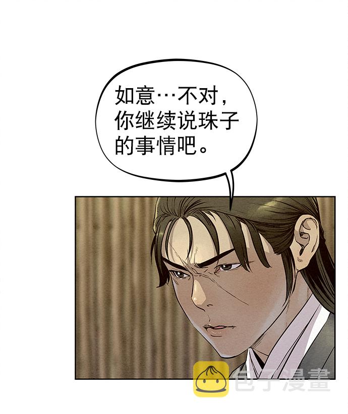 第68话11
