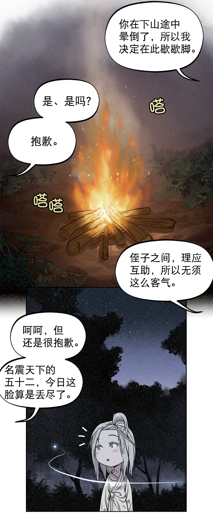 第4话8