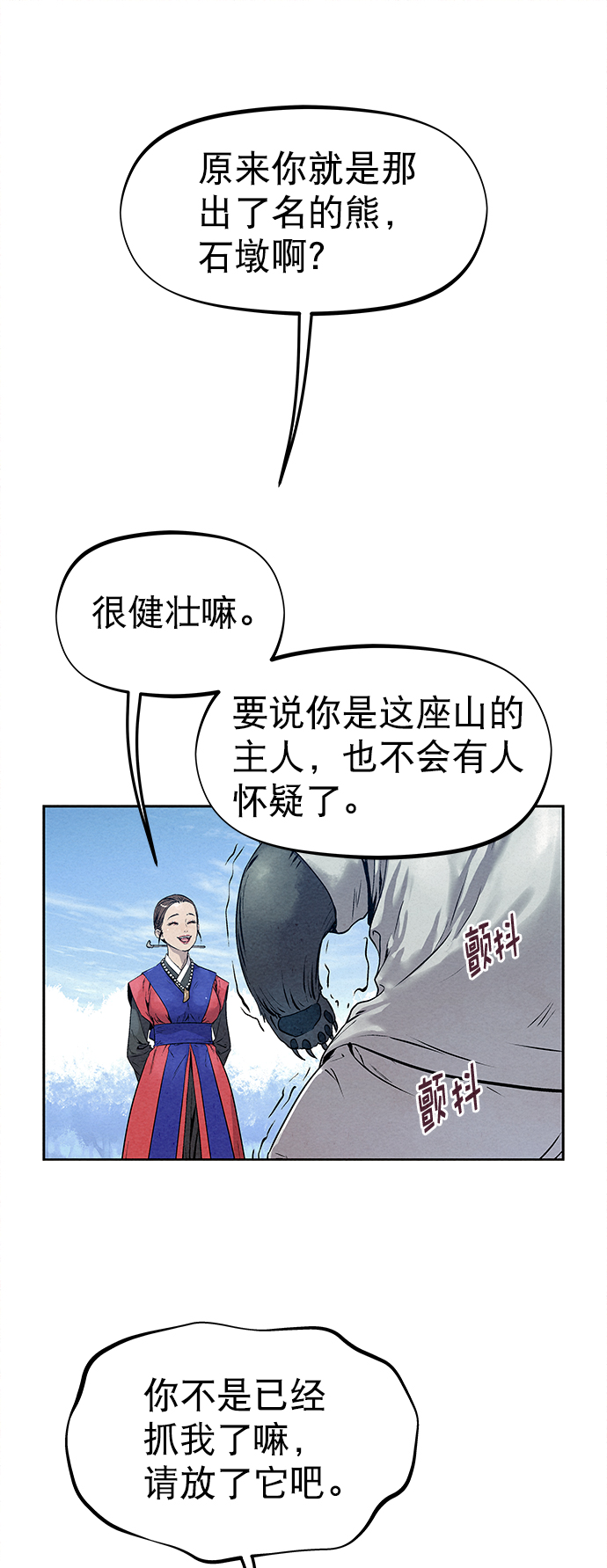 第29话50