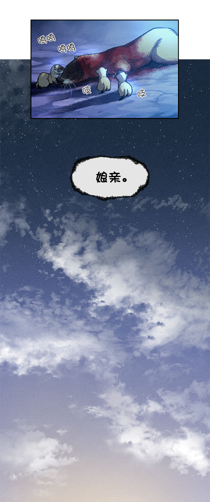 第6话77
