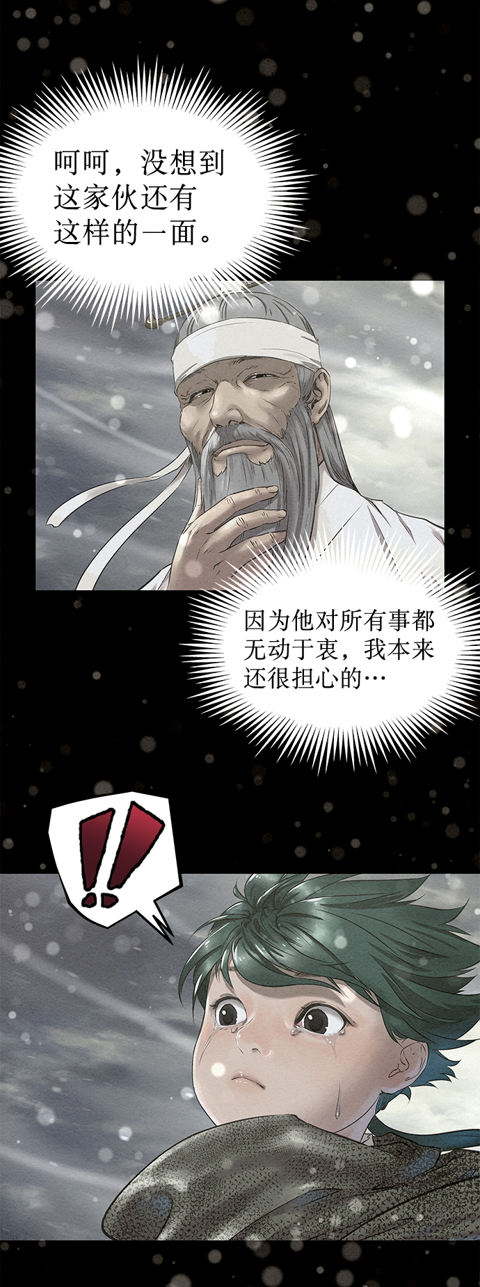 第42话（第二季 第1话）24