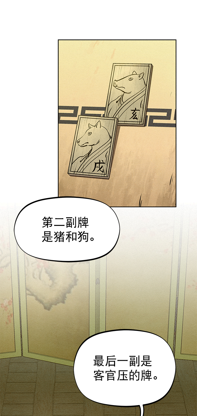 第60话54