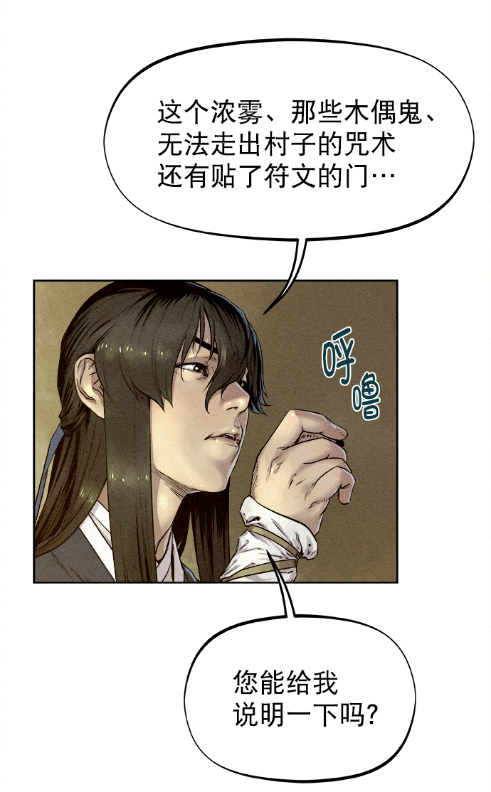 第23话45