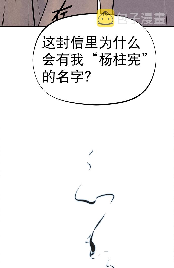 第54话4