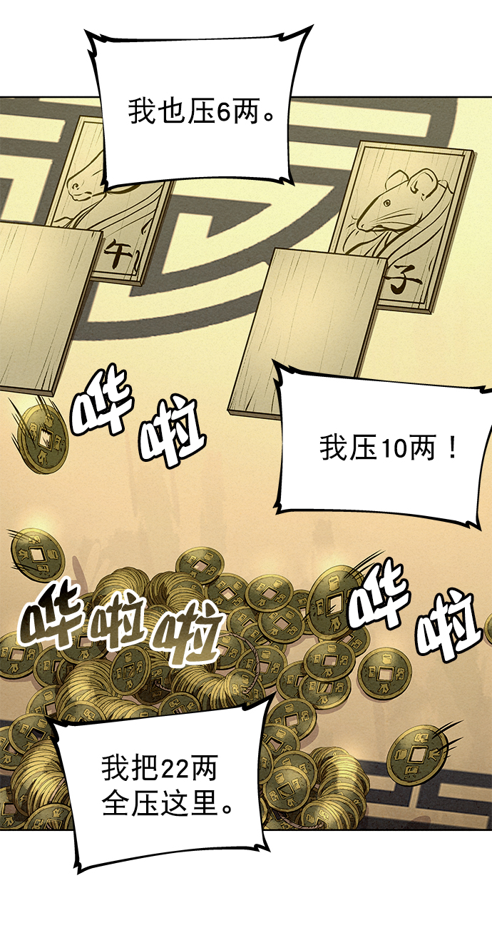 第59话13