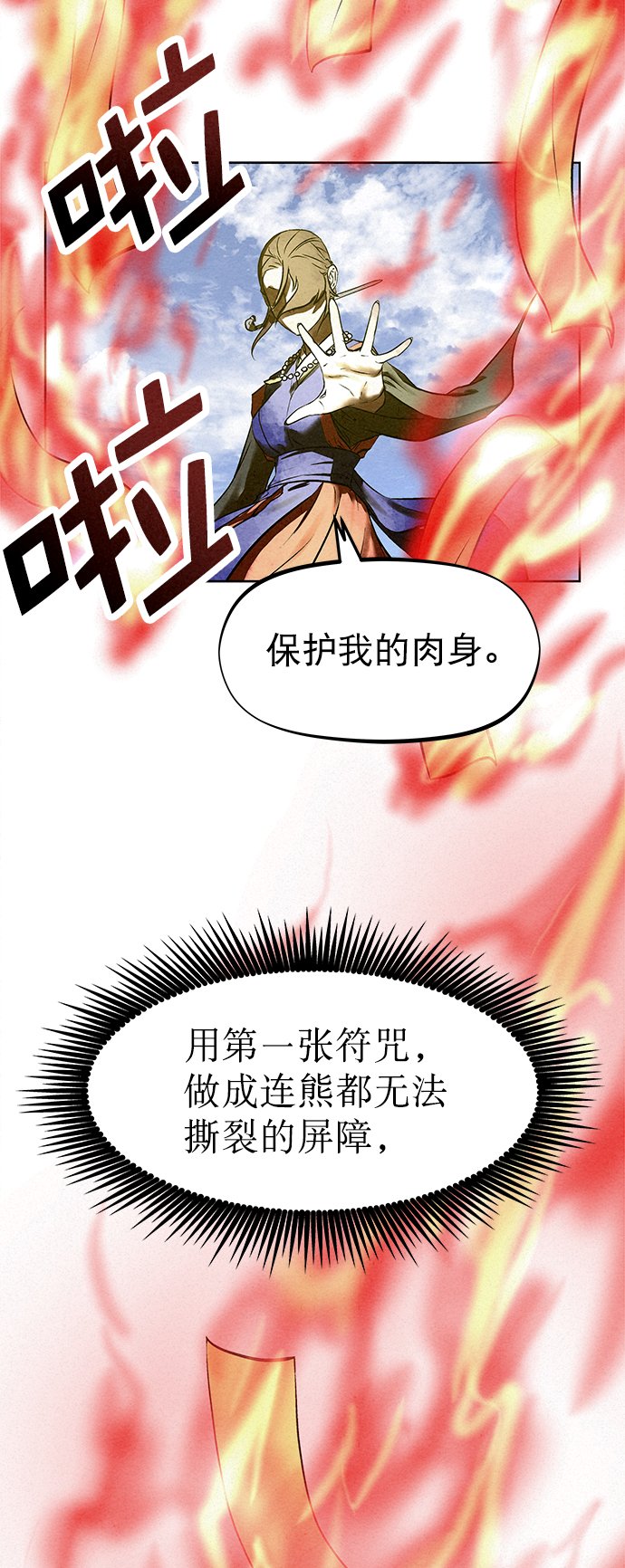第40话54