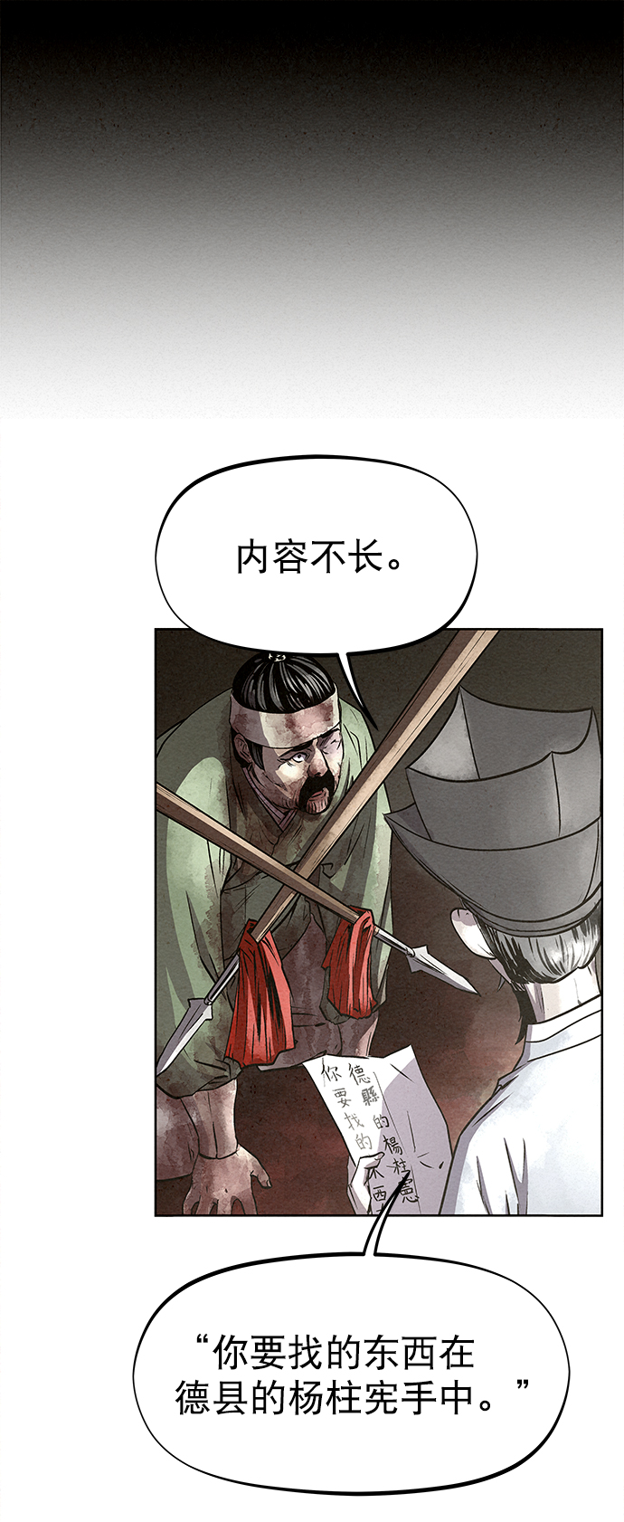 第54话1