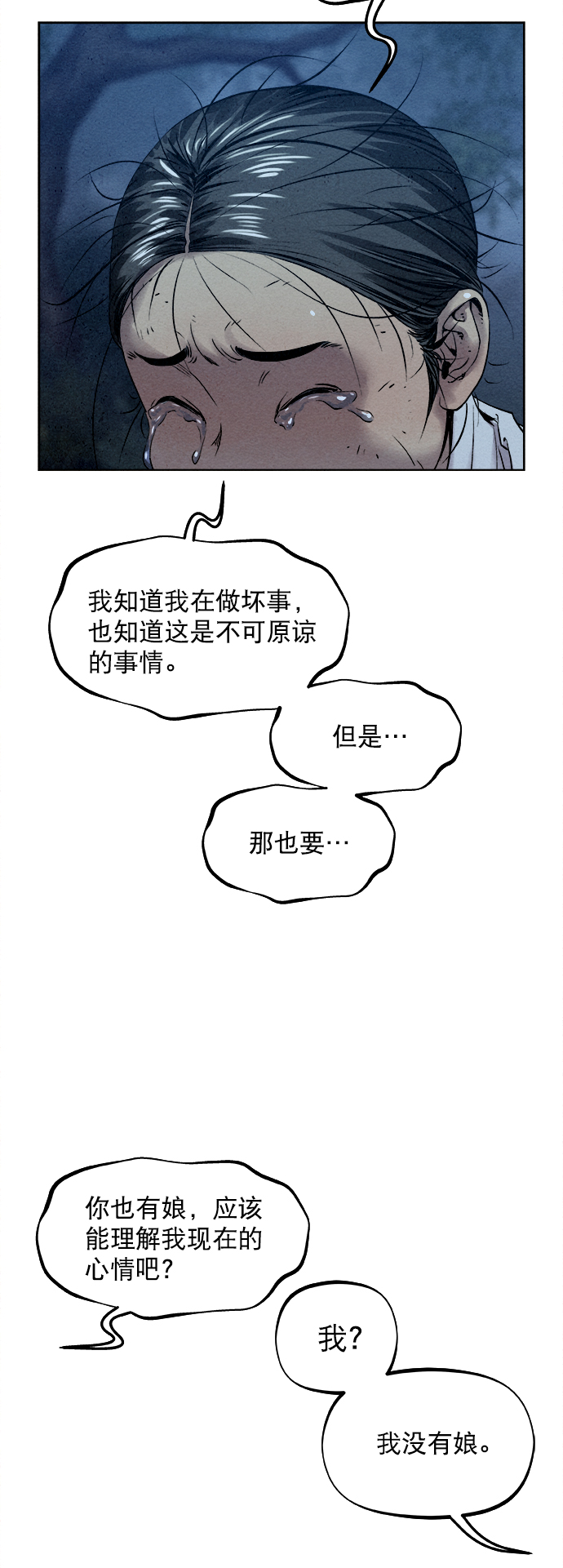 第17话43