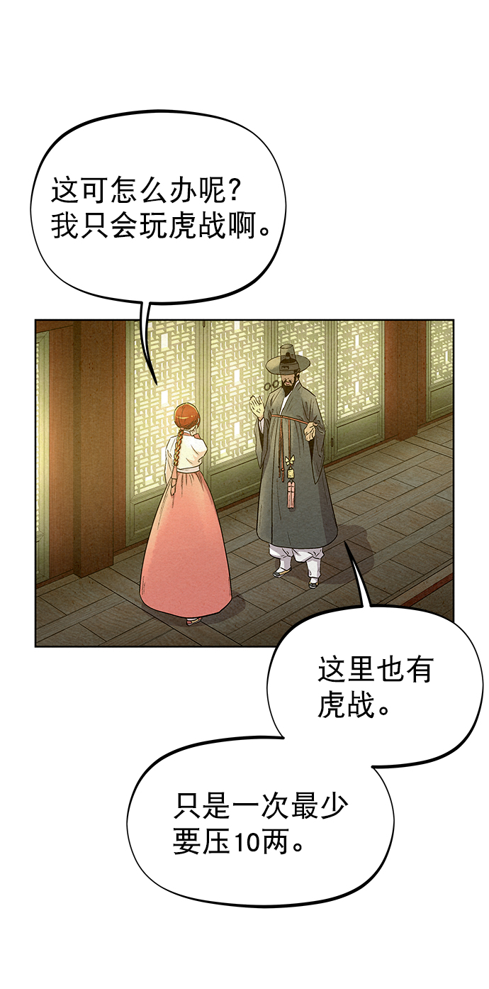 第59话53