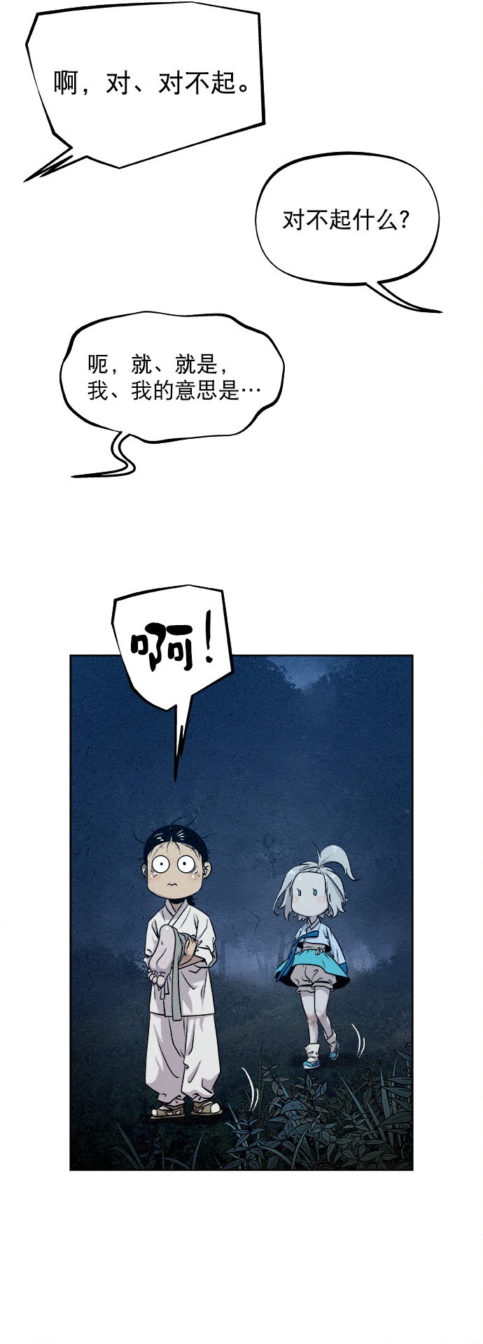 第17话44