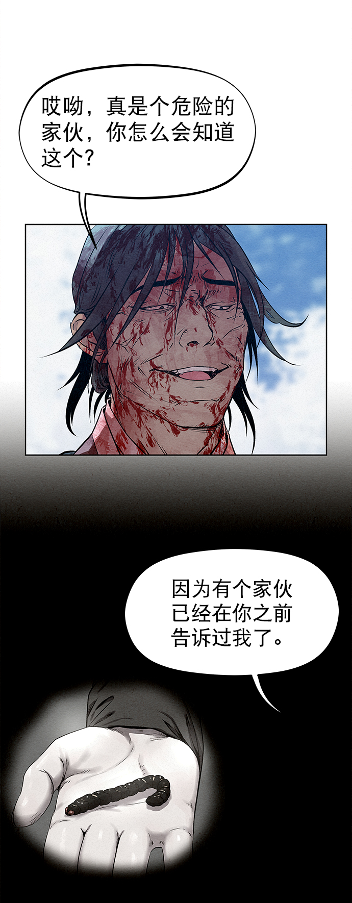 第39话38