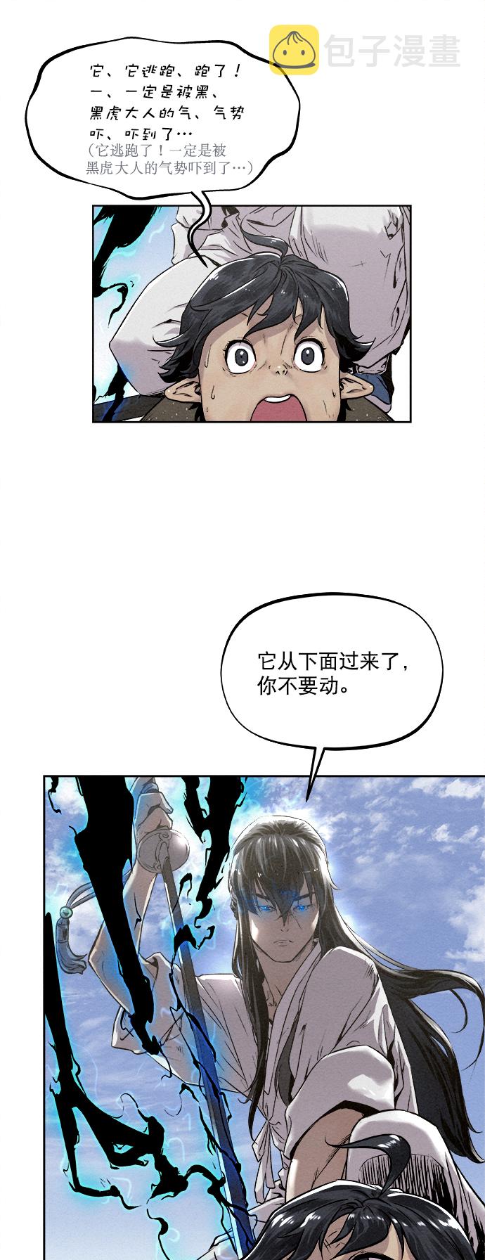 第14话12