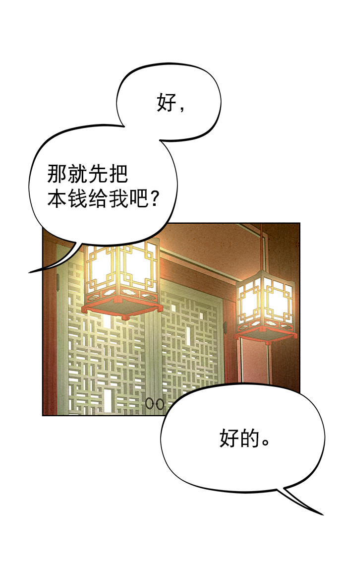 第59话54