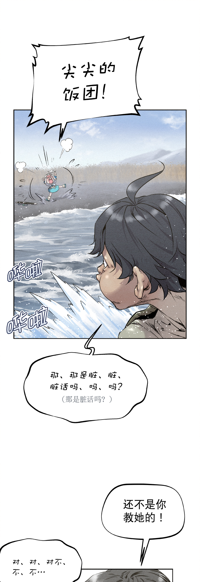 第13话45