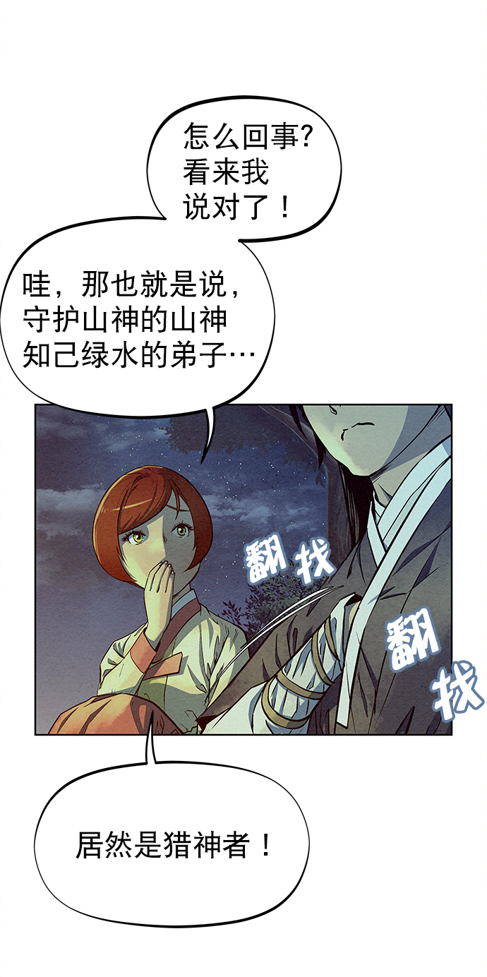第71话28