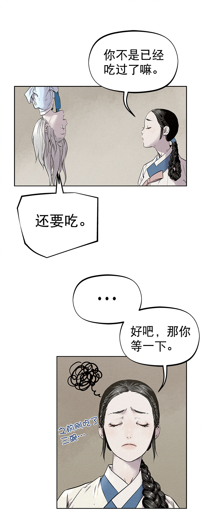 第27话70