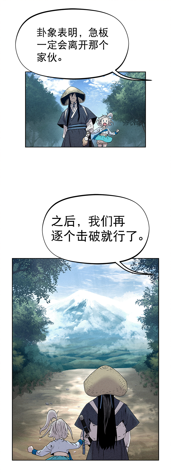 第29话11