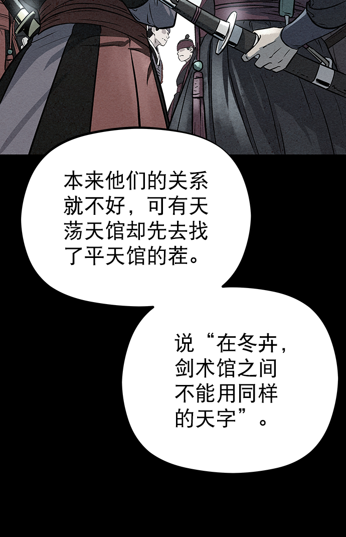 第83话67