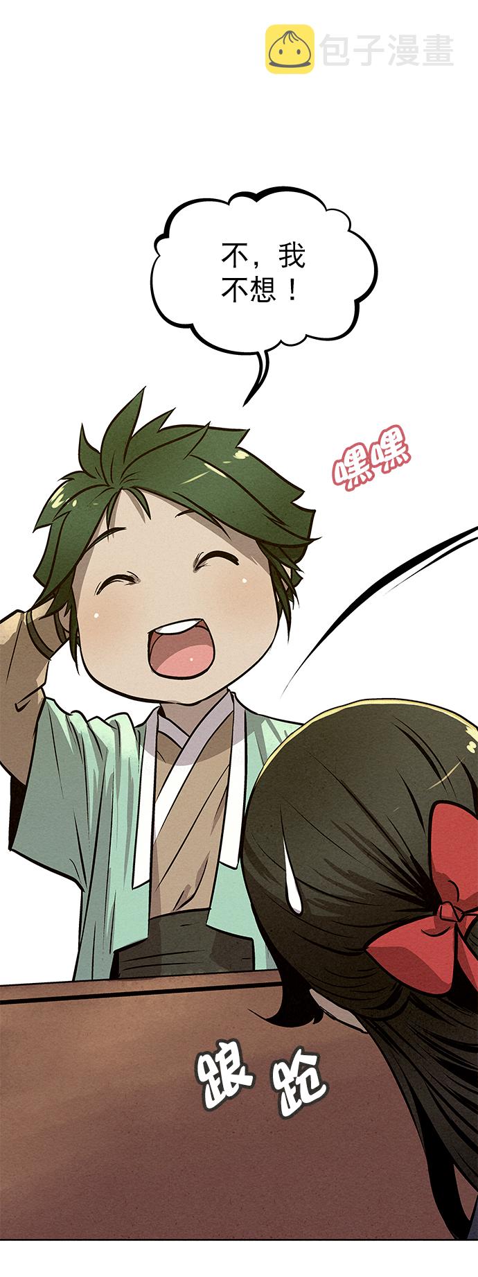 第56话55