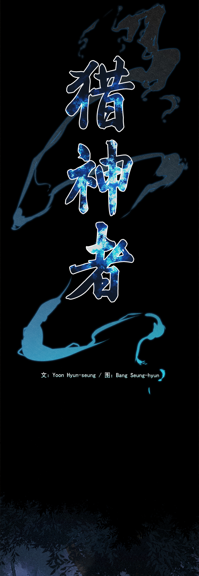 第19话2