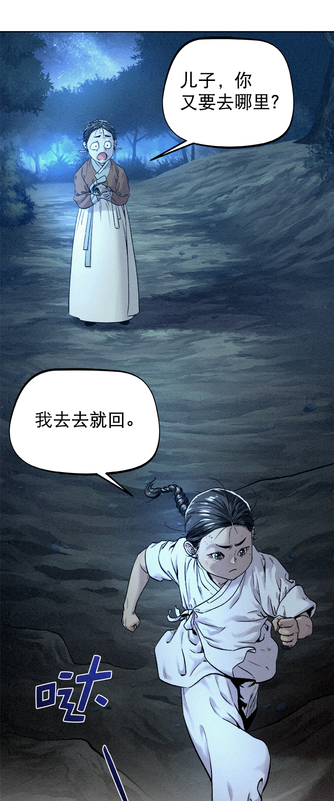 第18话44