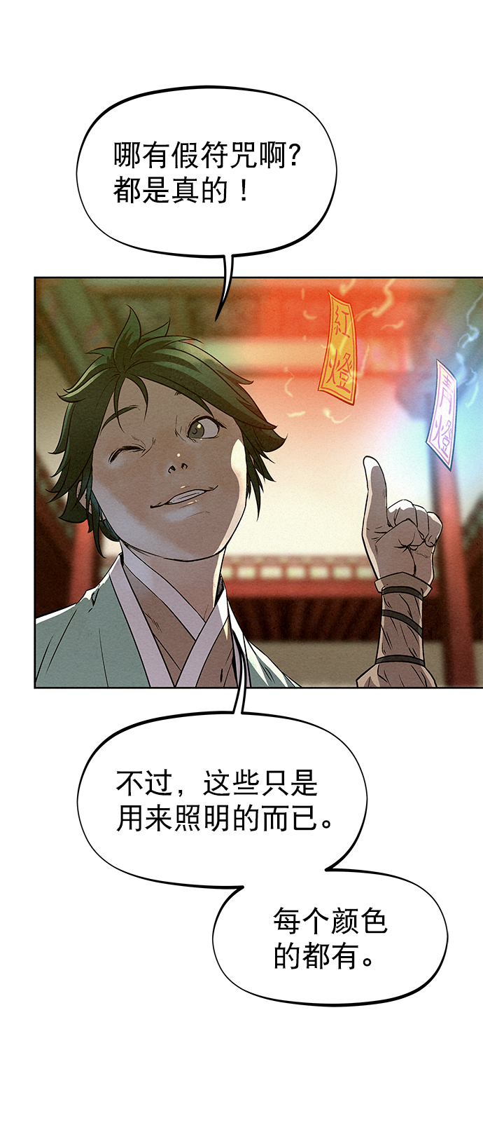 第57话52