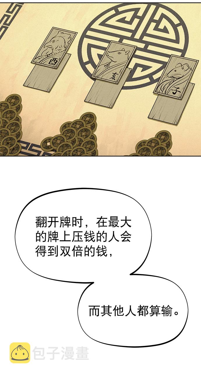 第58话55