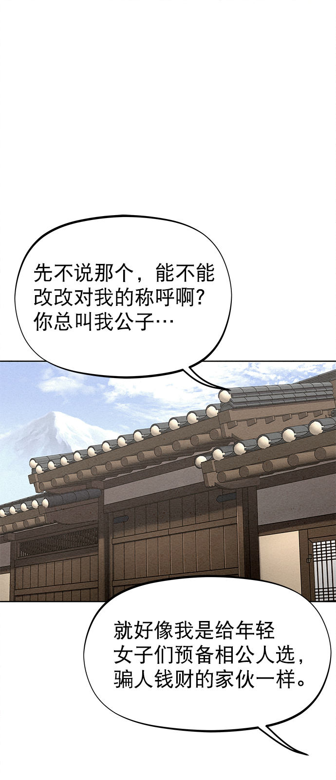 第42话（第二季 第1话）80